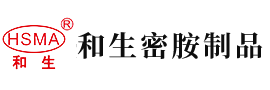 美女操吧免费观看操蛋安徽省和生密胺制品有限公司